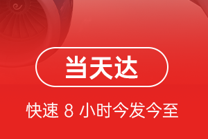 乌兰浩特空运代理航空货运公司【机场